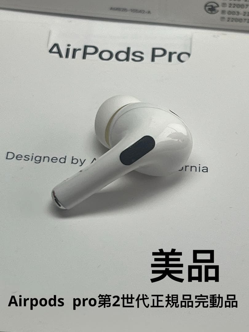 Apple AirPods pro第2世代左イヤホンのみA2698正規品美品