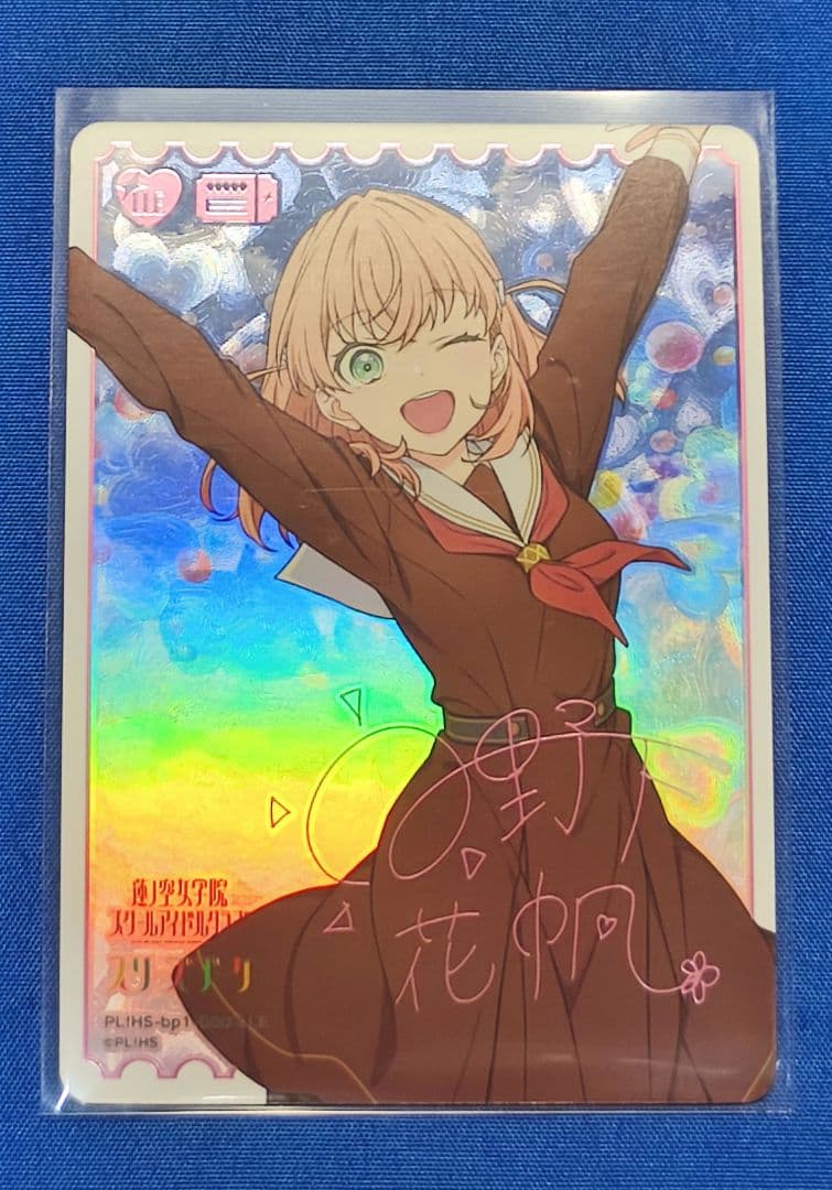 ラブライブ！オフィシャルカードゲーム ラブカ LLE 日野下花帆