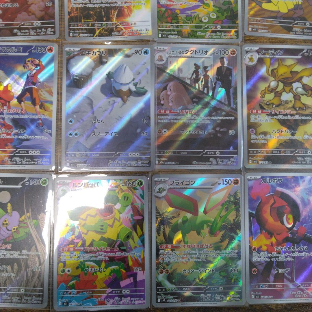 ポケモンカードARまとめ売り　大量80枚　ゼクロム、ダイケンキ、ムウマ等
