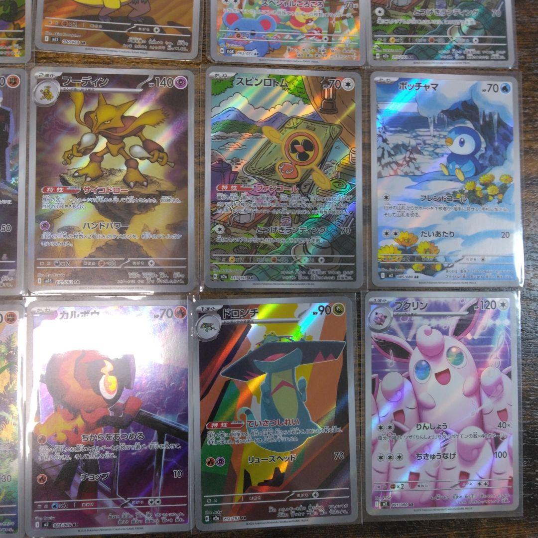 ポケモンカードARまとめ売り　大量80枚　ゼクロム、ダイケンキ、ムウマ等