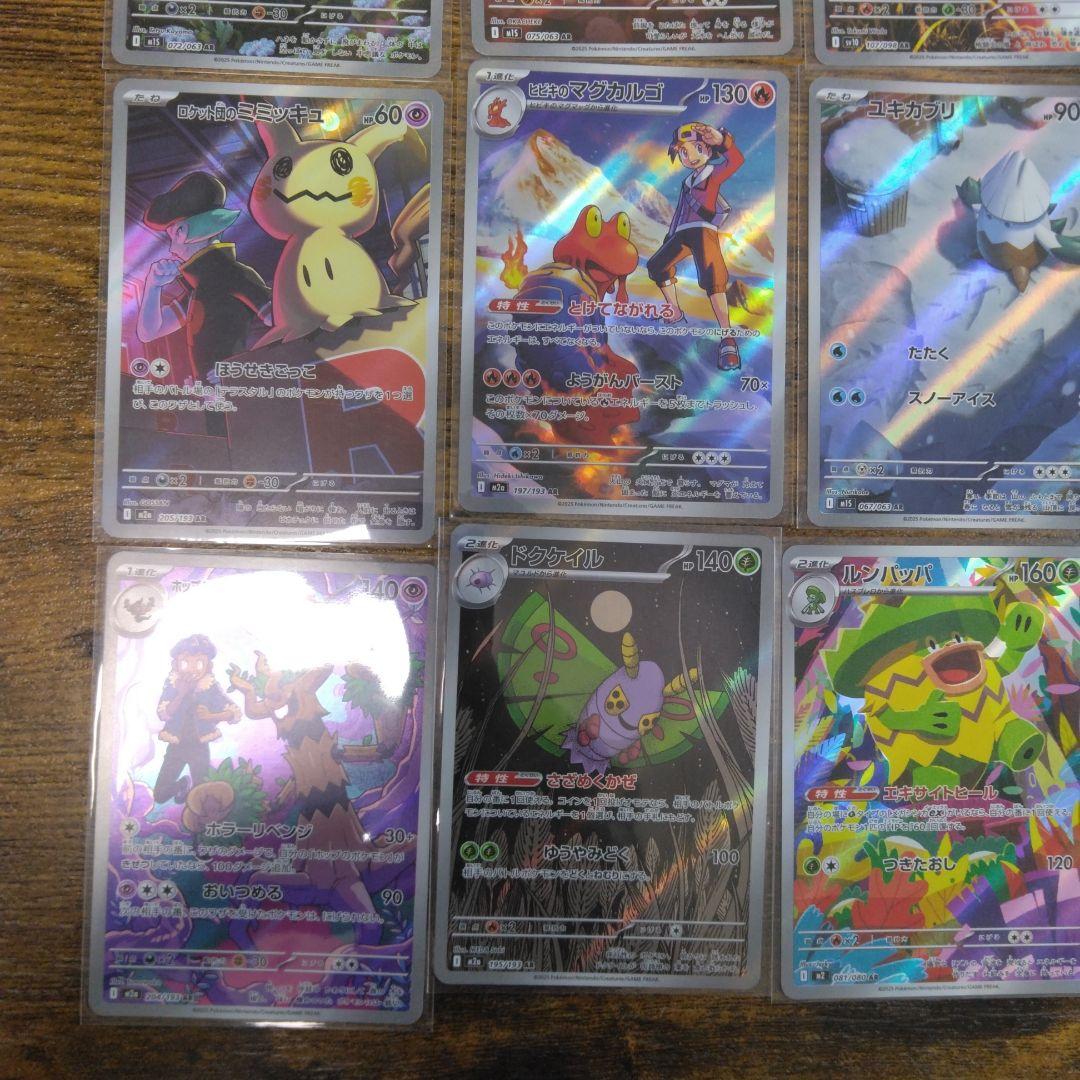 ポケモンカードARまとめ売り　大量80枚　ゼクロム、ダイケンキ、ムウマ等