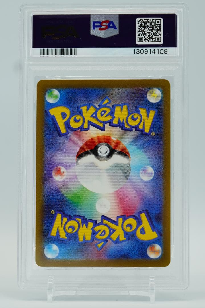 【PSA10】リザードンex SSR sv4a 331/190