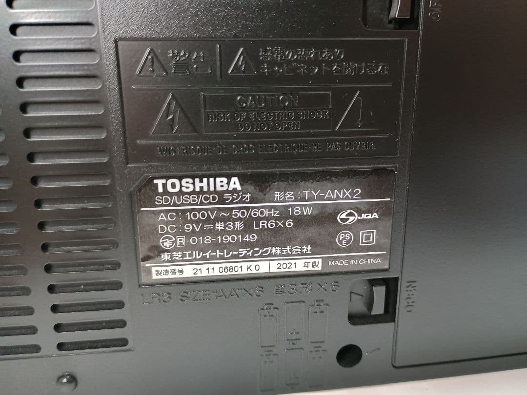 TOSHIBA TY-ANX2(K) CDラジオ コンパクトスリム