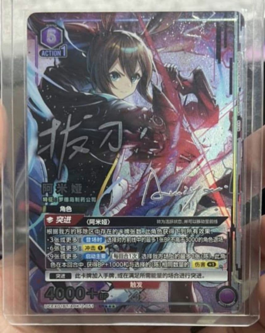 アークナイツ アーミヤ　パラレル SR★★★ ユニオンアリーナ 中国語版