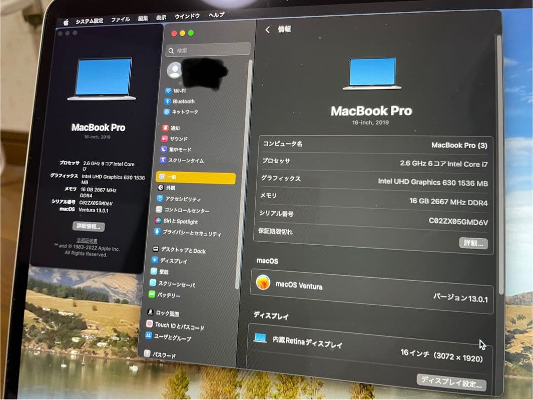 グェンMacBook Pro 16インチ Intel Core i7