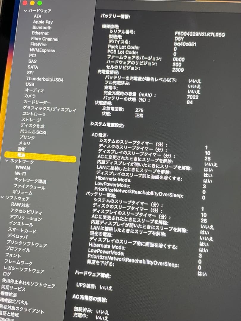 グェンMacBook Pro 16インチ Intel Core i7