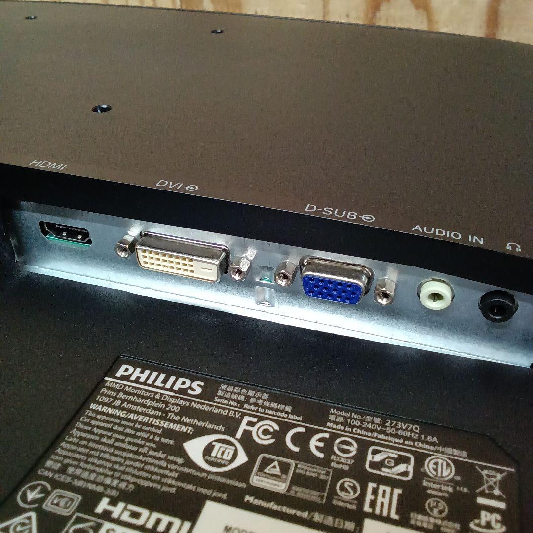 27インチ 液晶モニターPHILIPS 273V7QDAB/11 2021年製⑤