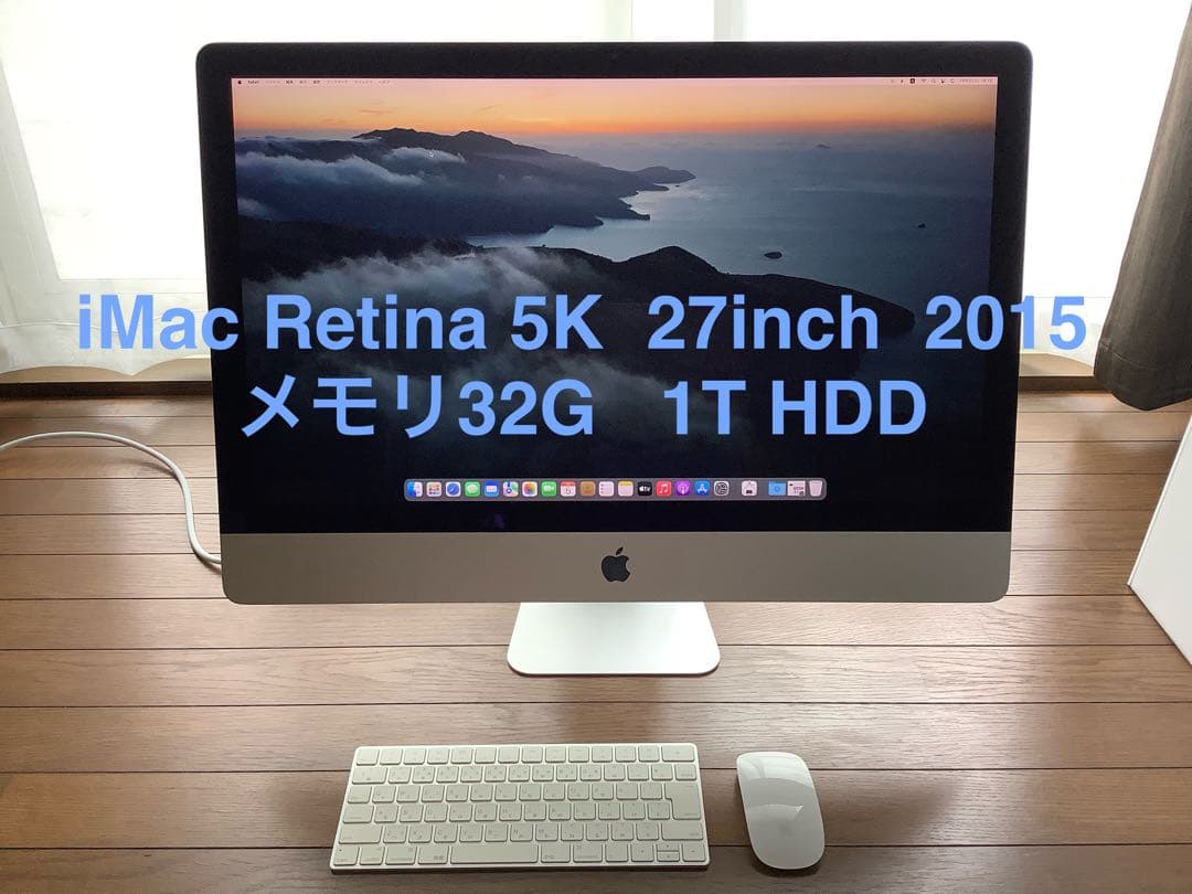 iMac Retina 5K 27インチ 2015 32GB 1TB HDD