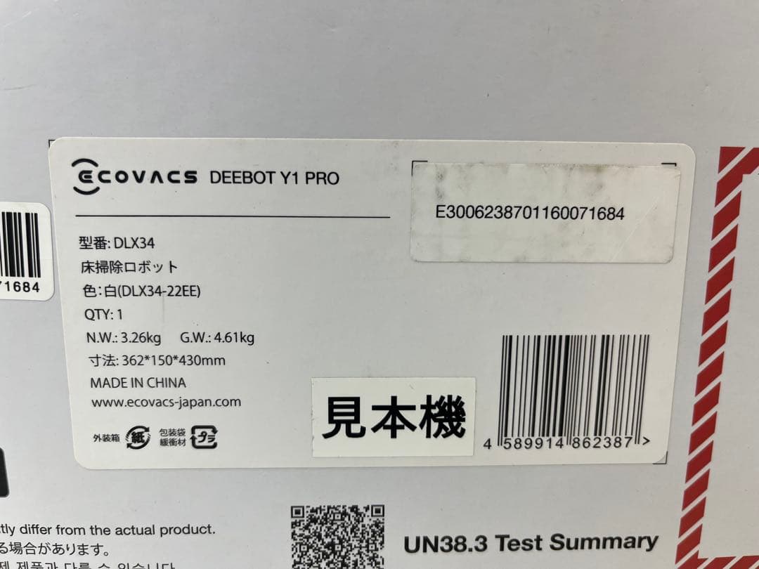 ECOVACS DEEBOT Y1 PRO ロボット掃除機