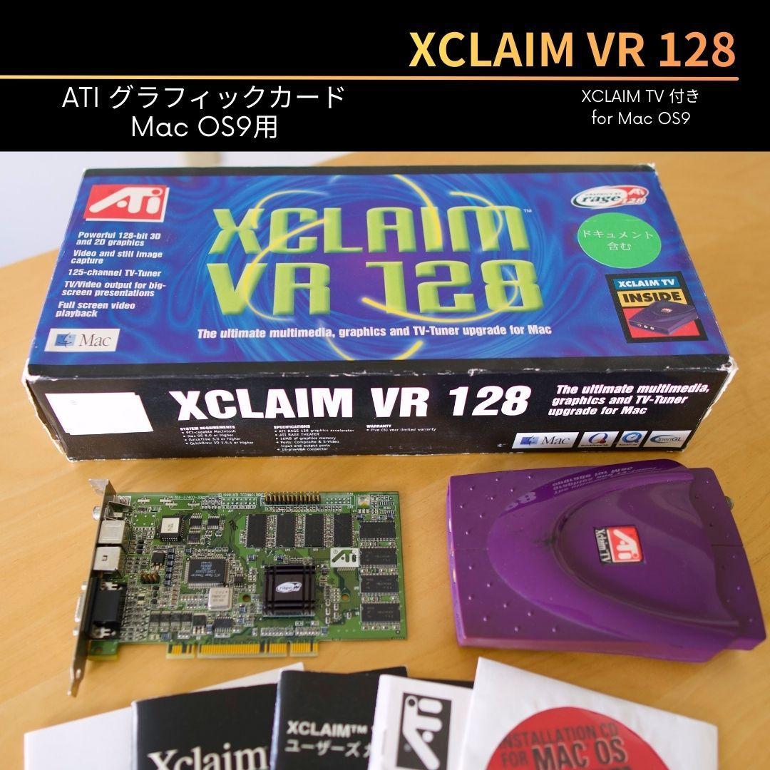 ATI XCLAIM VR128 PCIグラフィックボード XCLAIM TV付