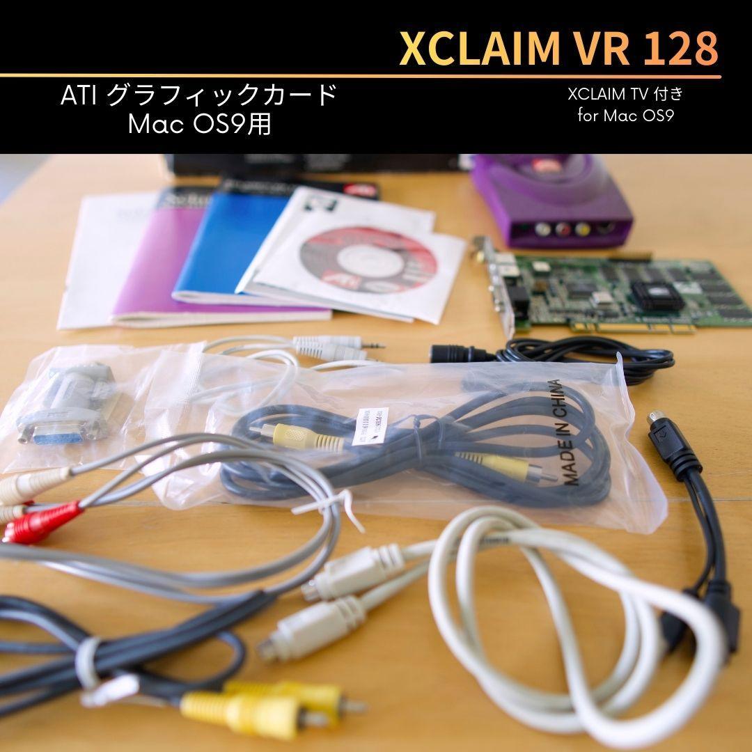 ATI XCLAIM VR128 PCIグラフィックボード XCLAIM TV付