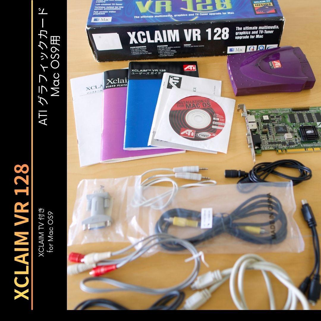 ATI XCLAIM VR128 PCIグラフィックボード XCLAIM TV付