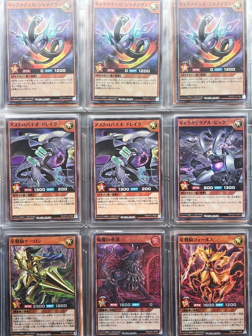 ラッシュデュエル組み合わせ自由② 金額についてはコメントください