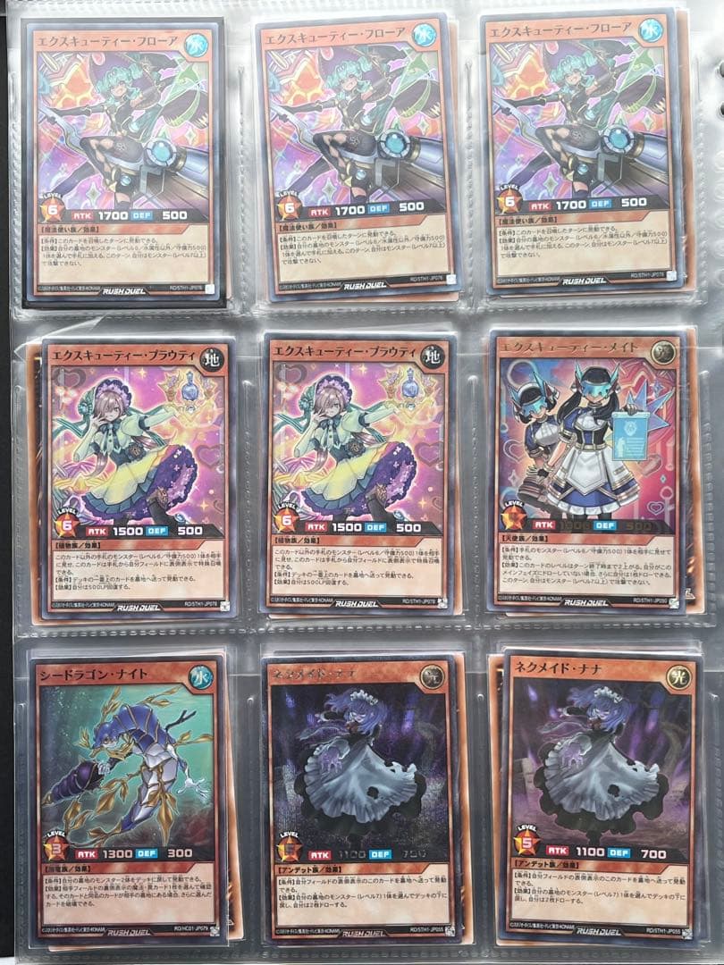 ラッシュデュエル組み合わせ自由② 金額についてはコメントください