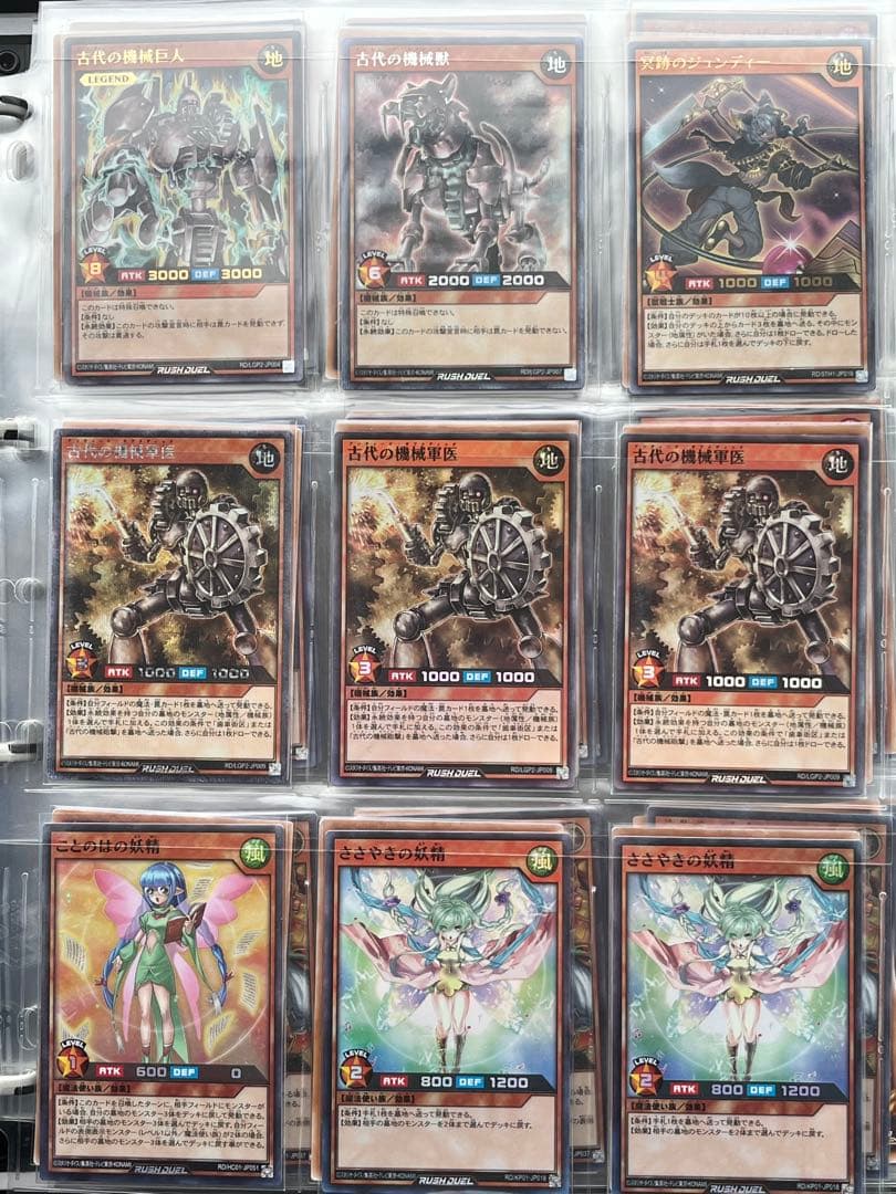 ラッシュデュエル組み合わせ自由② 金額についてはコメントください