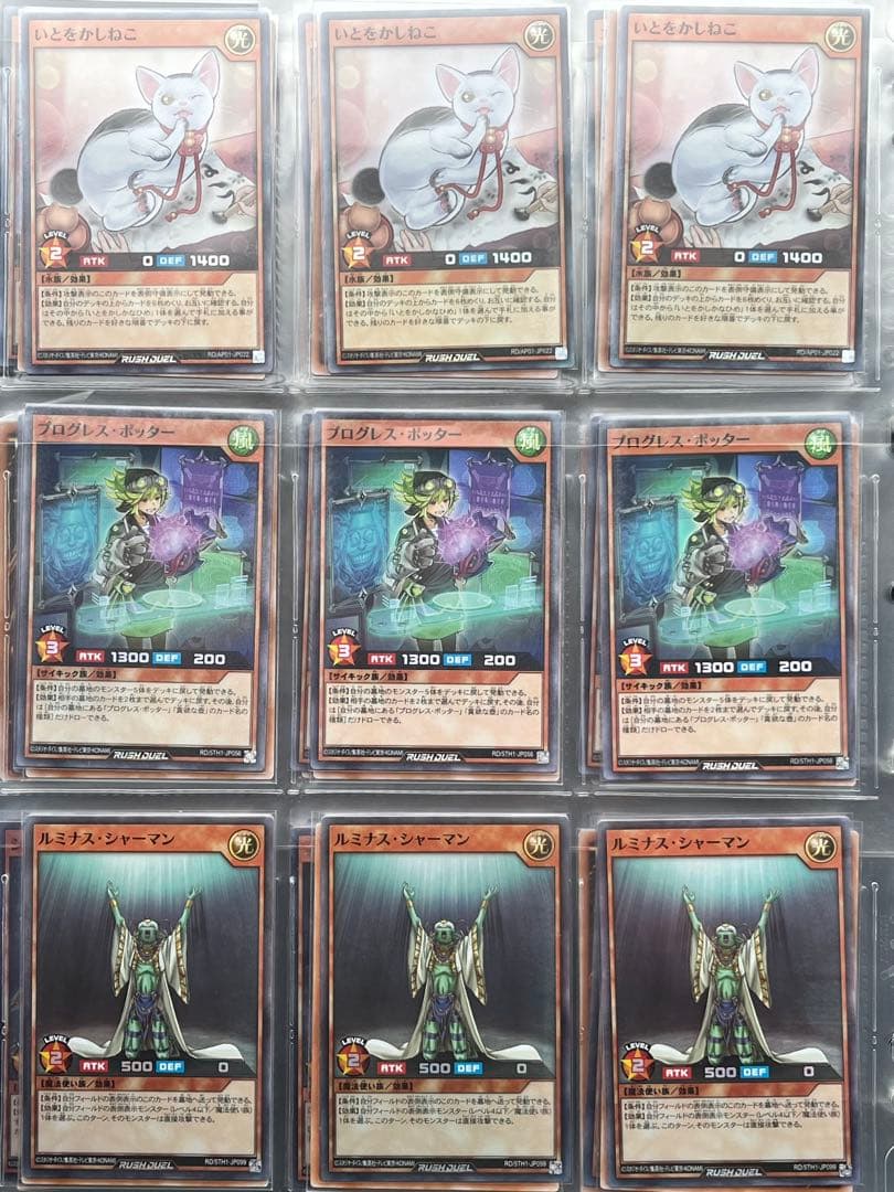 ラッシュデュエル組み合わせ自由② 金額についてはコメントください