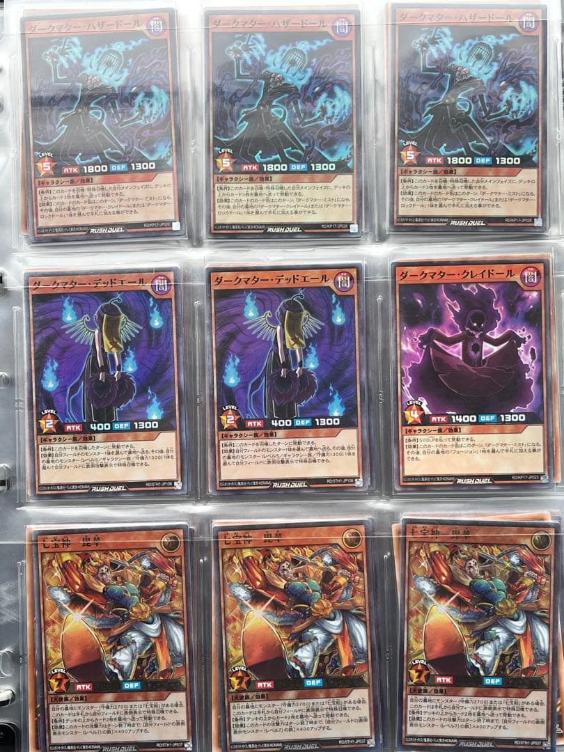 ラッシュデュエル組み合わせ自由② 金額についてはコメントください