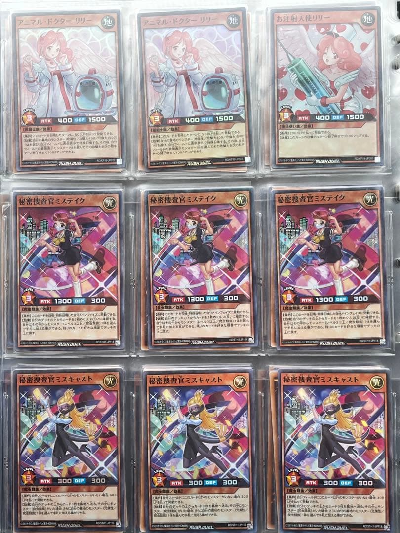 ラッシュデュエル組み合わせ自由② 金額についてはコメントください