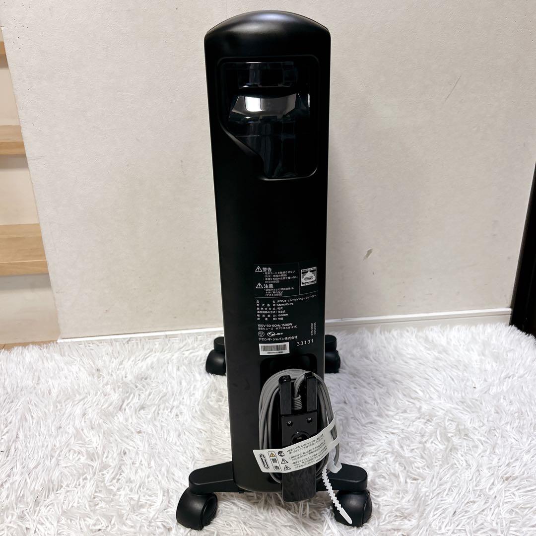 【美品】デロンギ MDHU15-BK マルチダイナミックヒーター　リモコン未使用