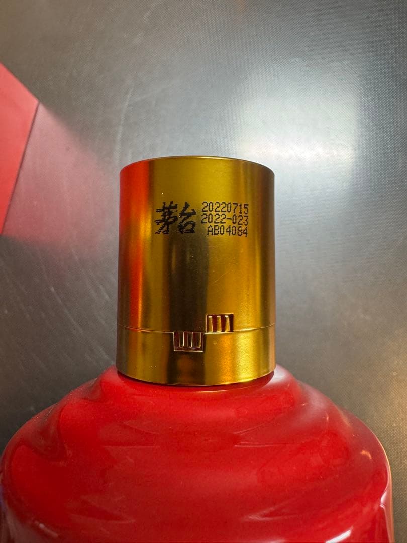 【特別ボトル】 2022年物 貴州茅台酒 マオタイ酒 43％ 500ml 箱 袋