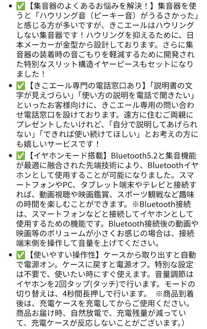 きこえーる KE-SHIBK 集音器 ワイヤレスイヤホン ブラック 耳