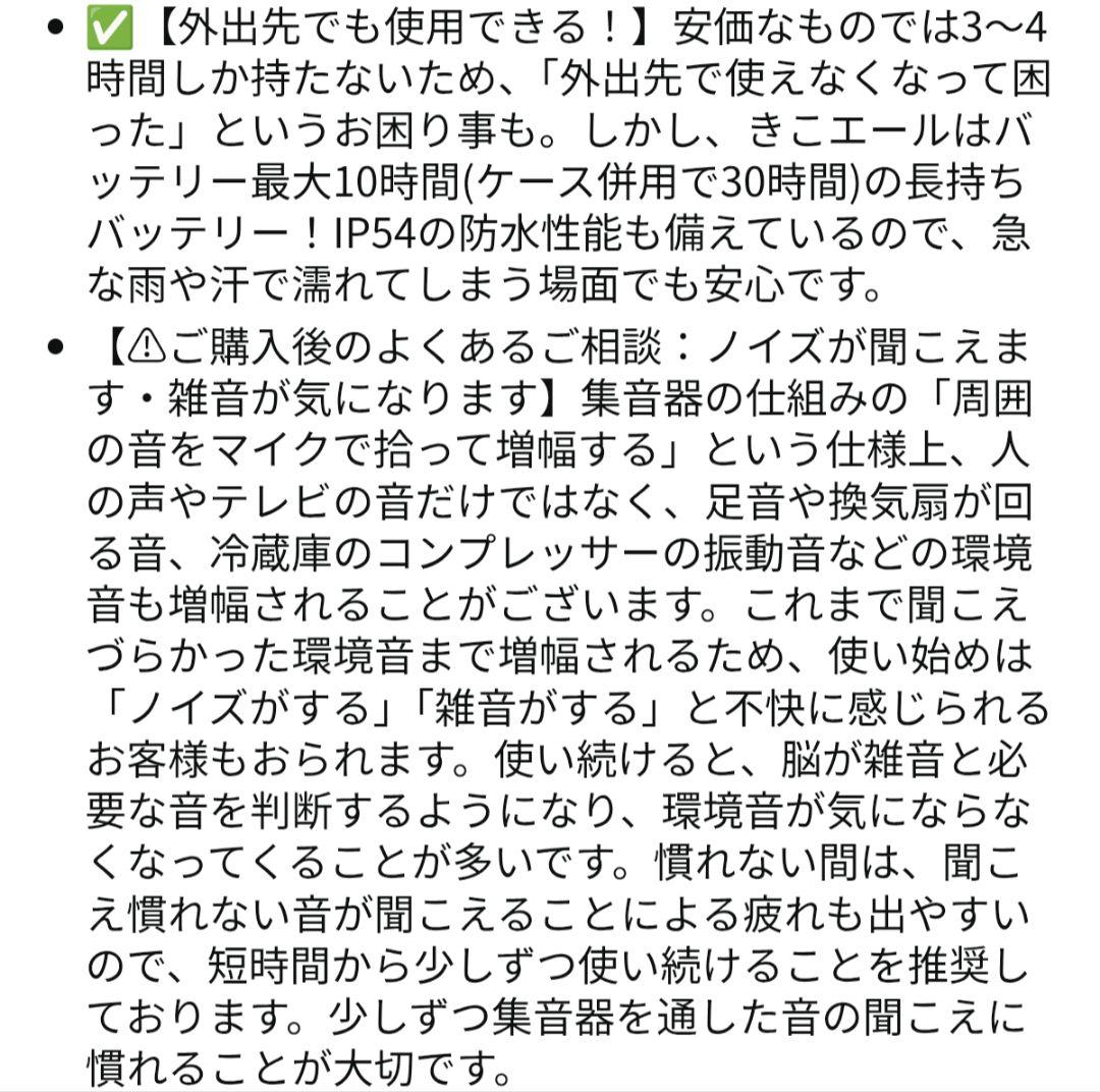 きこえーる KE-SHIBK 集音器 ワイヤレスイヤホン ブラック 耳