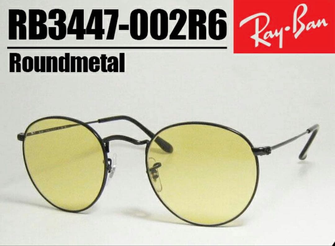 Ray-Ban ラウンドメタル　イエロー