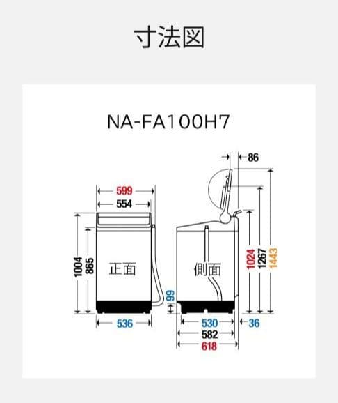 引取限定2019年式 10kg Panasonic 洗濯機 NA-FA100H7