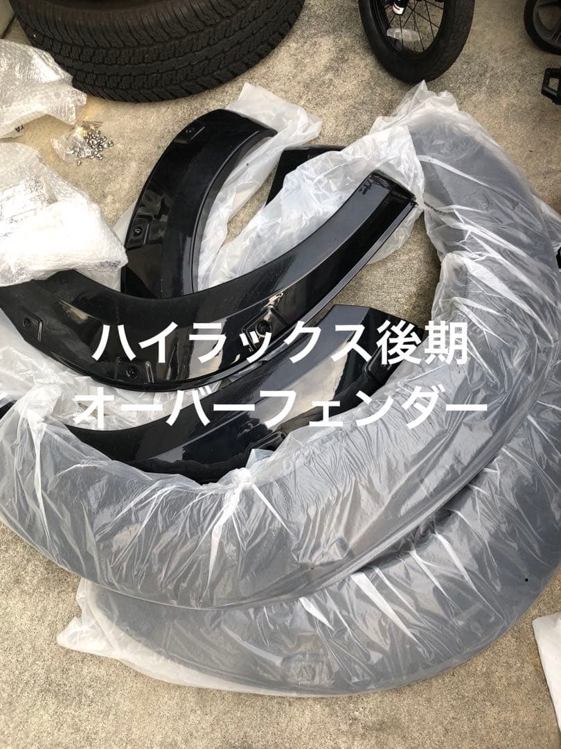 未使用　オーバーフェンダー　ハイラックス　125後期　ブラック　黒　カスタム
