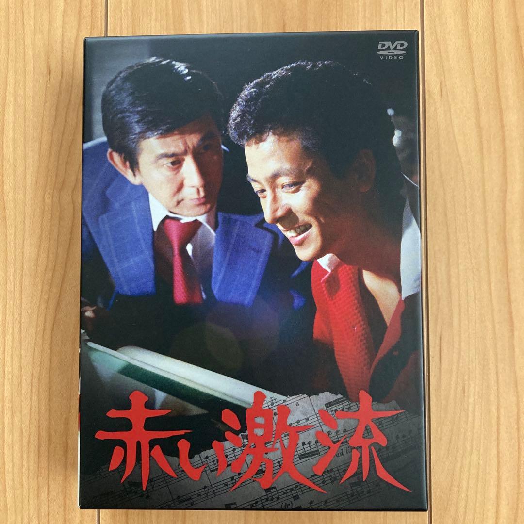 赤い激流（DVD BOX7枚組）大映テレビドラマ