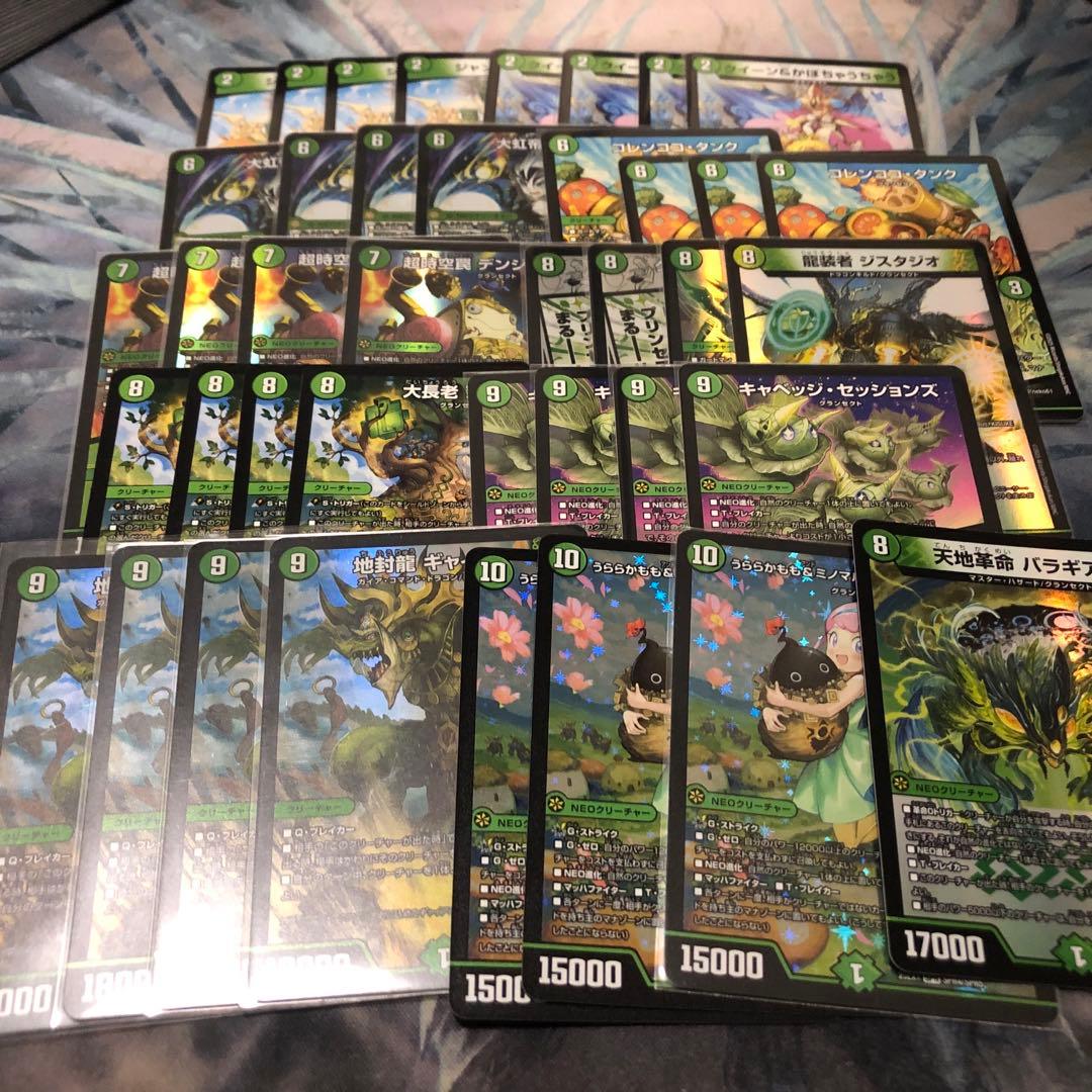 緑単キャベッジ　デッキ　調整パーツ付き