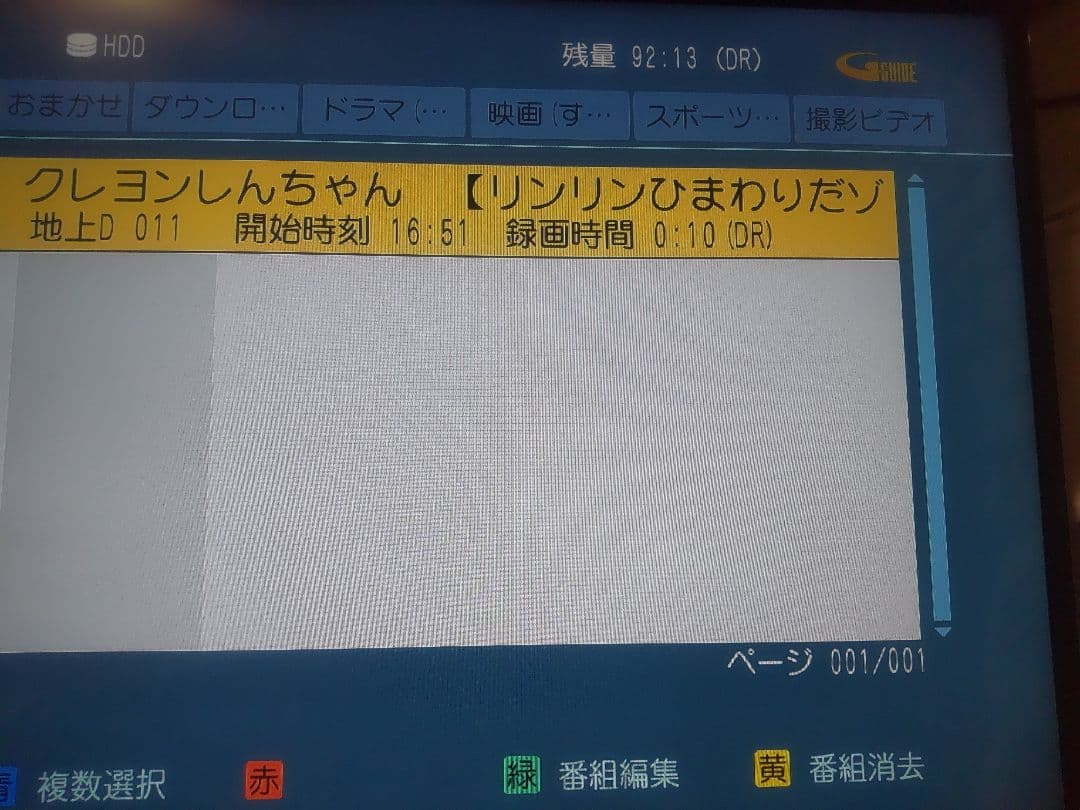 パナソニック　DIGA DMR―BW570 320GB→1TB プチメンテ済み