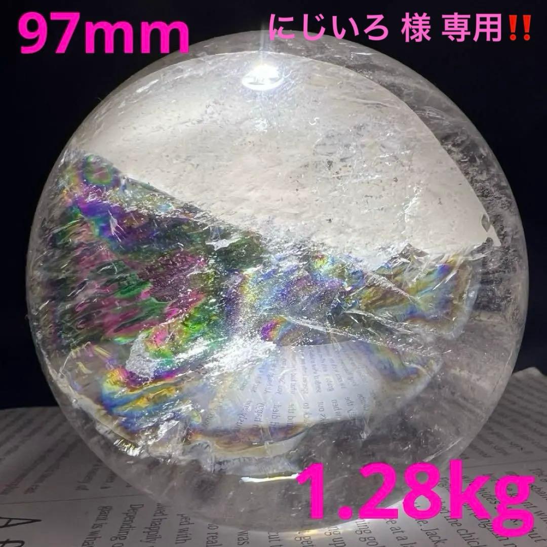 ✳️専用‼️極上別格品☆極煌玉✨ハイクオリティ✨虹入り ヒマラヤ水晶 丸玉 天然石