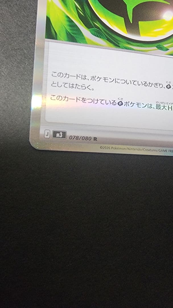 【エラーカード】グロウエネルギー 　ロックエネルギー　SAR加工　２枚セット