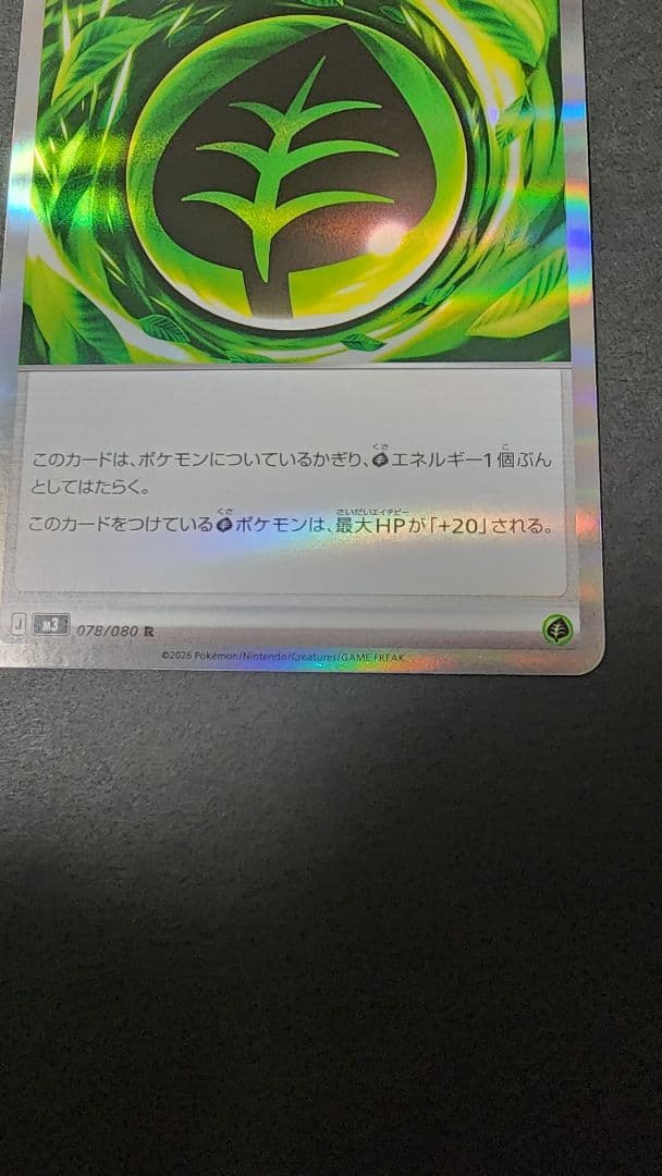 【エラーカード】グロウエネルギー 　ロックエネルギー　SAR加工　２枚セット