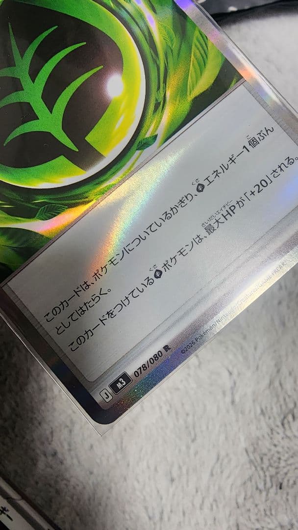 【エラーカード】グロウエネルギー 　ロックエネルギー　SAR加工　２枚セット