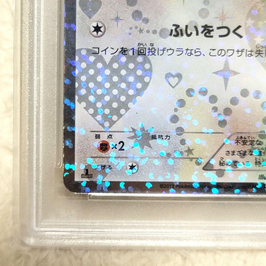 PSA10 希少 イーブイ シャイニーコレクション ポケモンカード