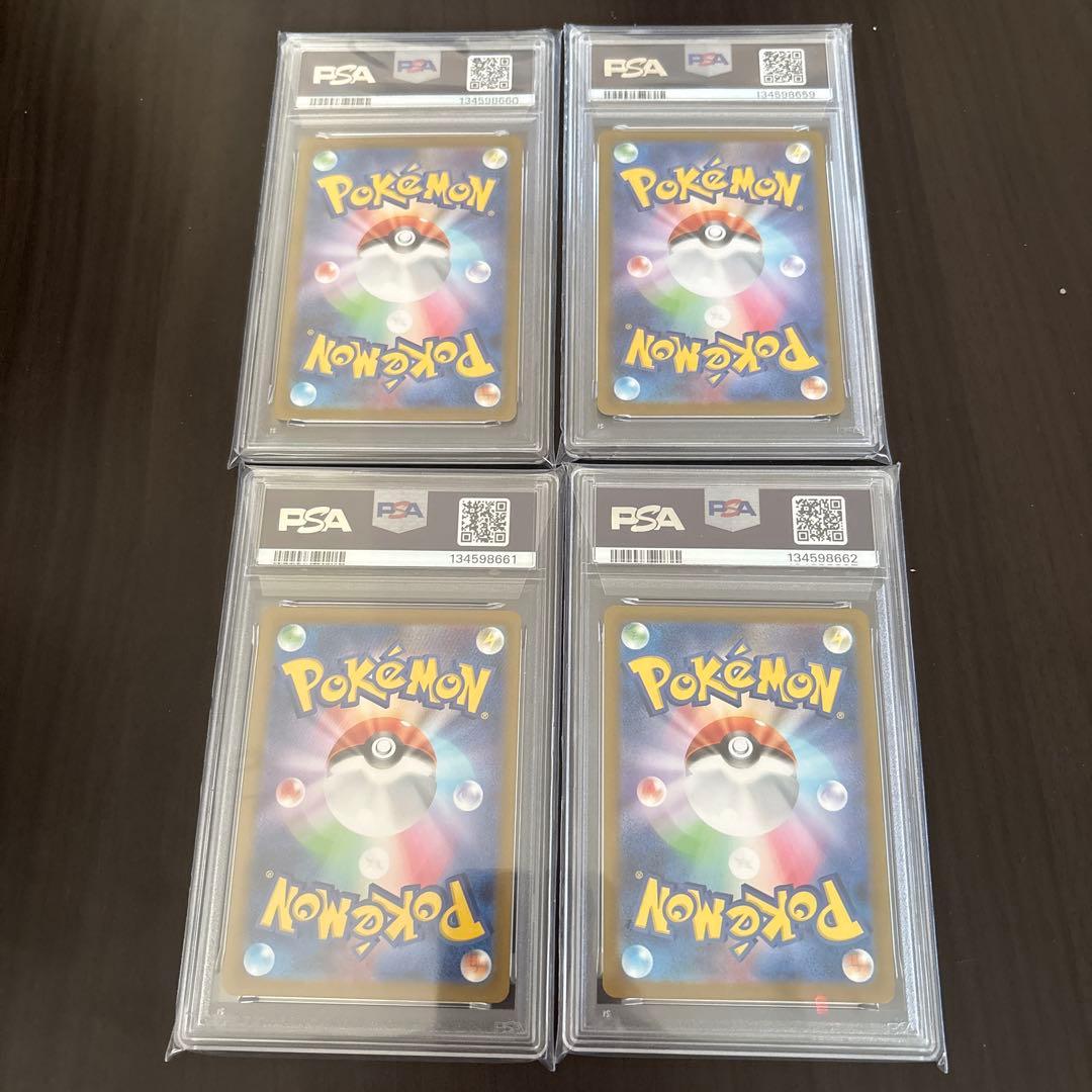 ポケモンカード　メガリザードンX ex RR 013/080 psa10 4連番