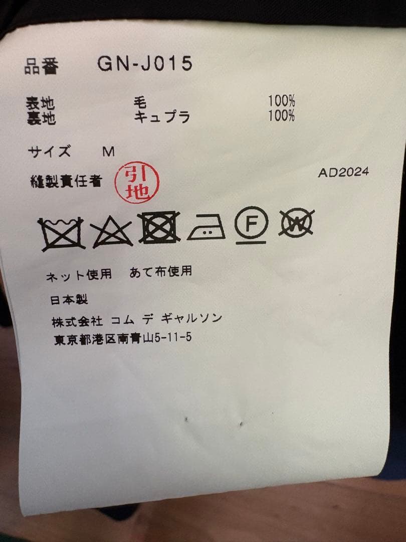 CommedesGarcons 2024AW 薔薇ジャケット