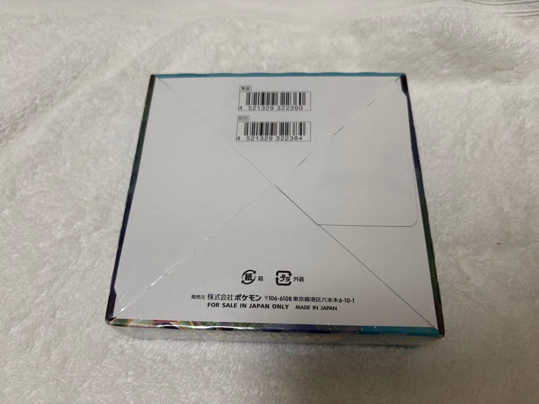 ポケモンカードゲーム 拡張パック 蒼空ストリーム