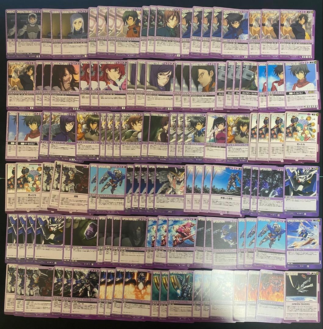 ガンダムウォーカード 紫まとめ売り⑬約1200枚 ダブルオーガンダムなど