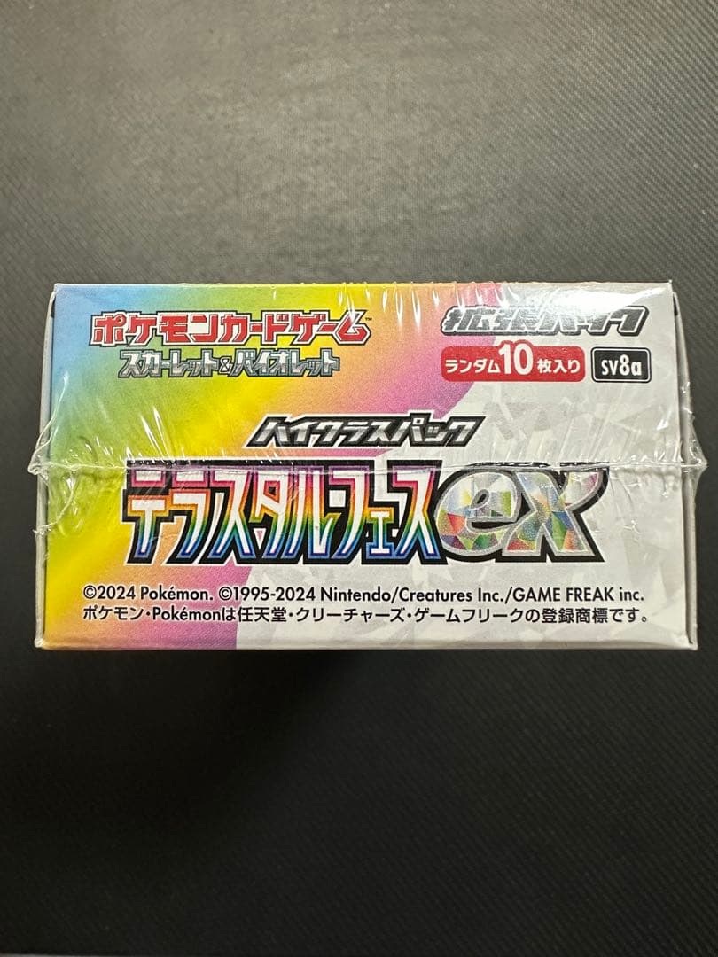 【新品未開封】テラスタルフェス ex BOXシュリンク付き ポケモンカードゲーム
