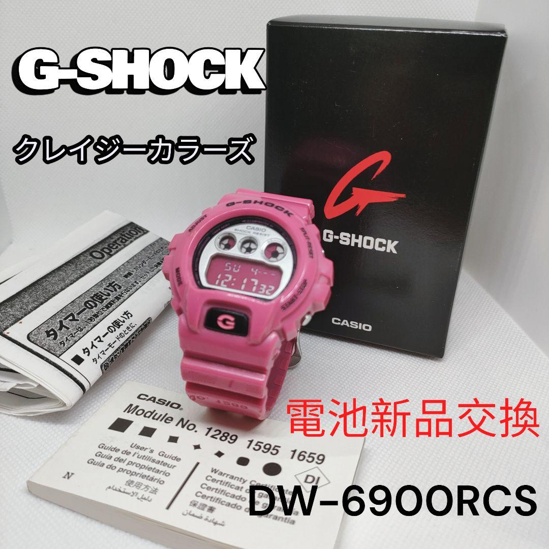 【希少】G-SHOCK　クレイジーカラー DW-6900RCSピンク復刻　箱付き