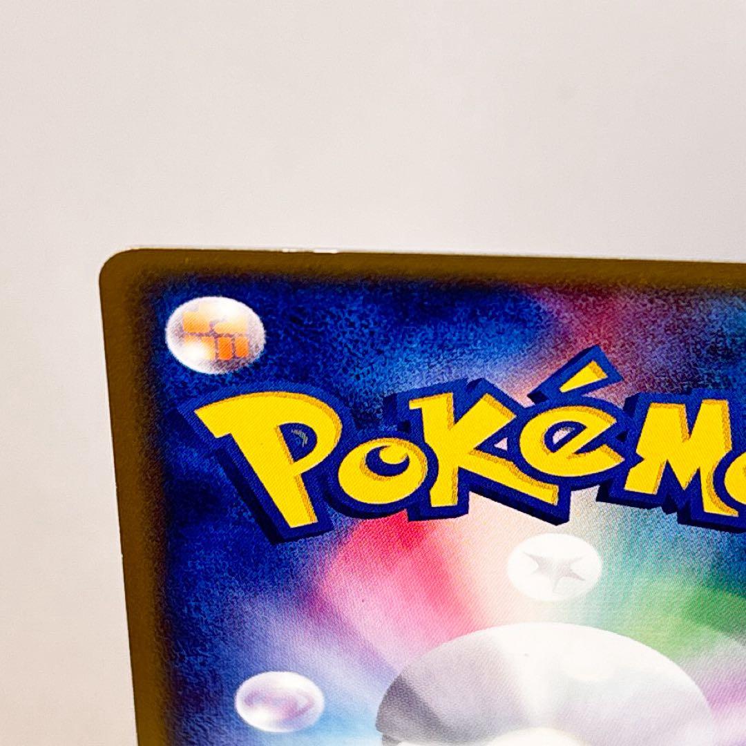 ハガネール ★ 拡張パック第5弾 神秘なる山 074/088