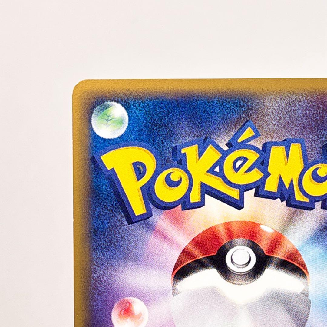 ハガネール ★ 拡張パック第5弾 神秘なる山 074/088