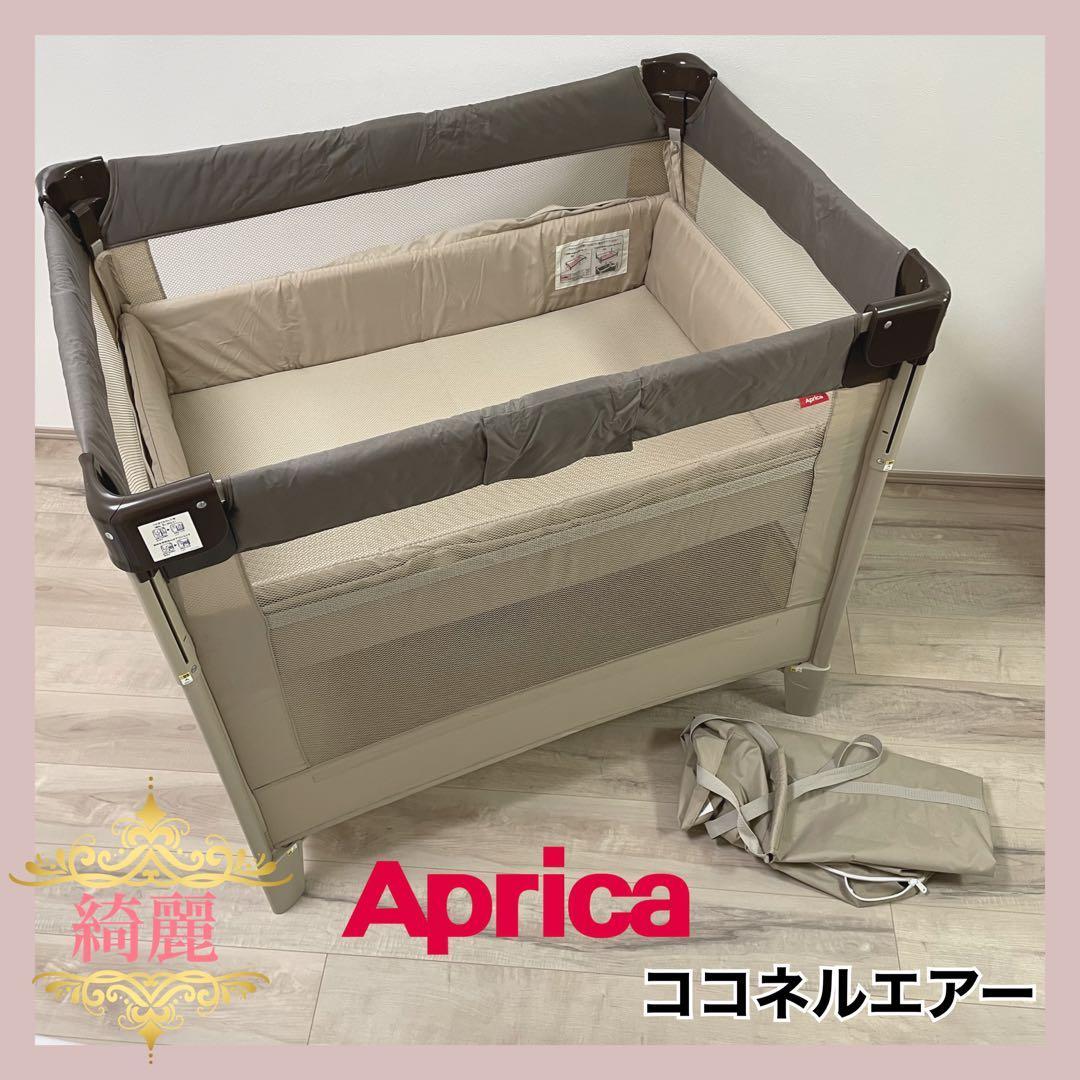 【一点限り✨】アップリカ ココネルエアー　ブラウン