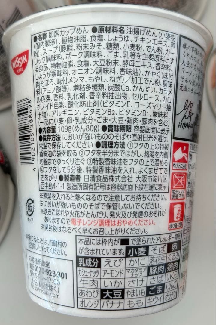 フ*ン様 みそきん 濃厚味噌 12個　辛みそきん12個　計24個　新品 未開封
