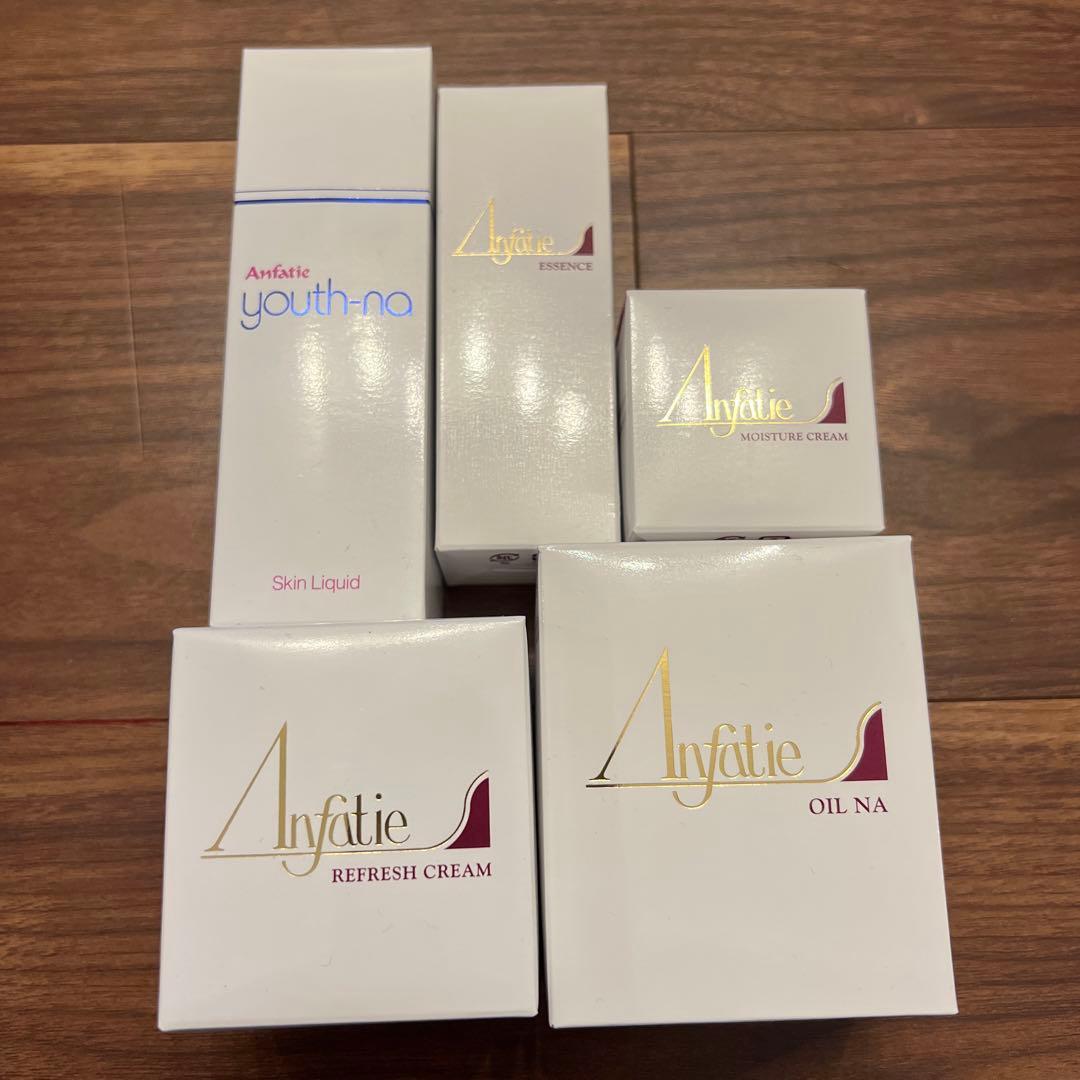 アンファティ　基礎化粧品セット