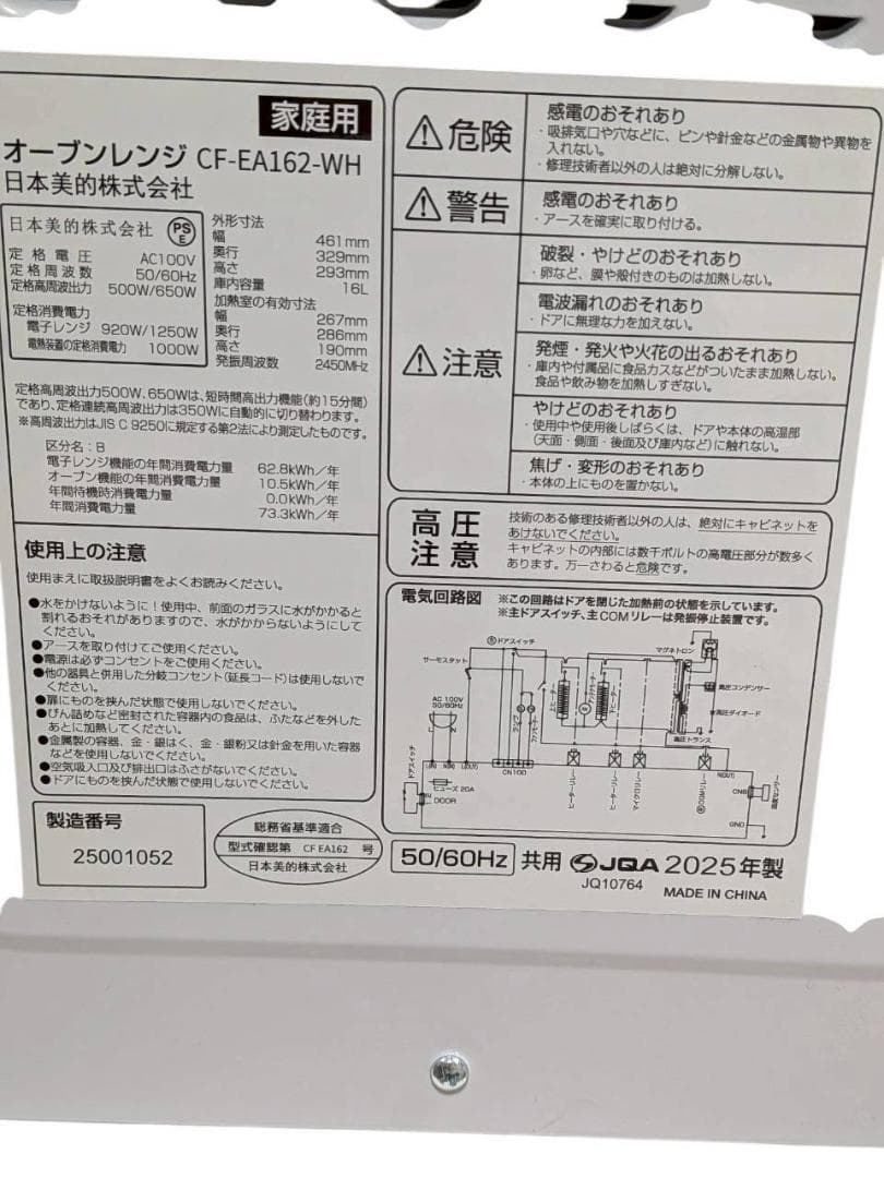 2025製 COMFEE オーブンレンジ ホワイト CF-EA162-WH