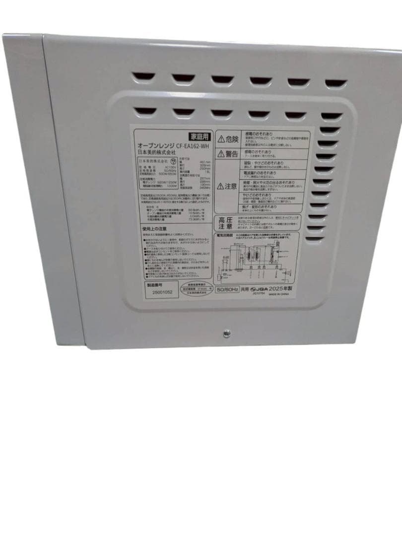 2025製 COMFEE オーブンレンジ ホワイト CF-EA162-WH